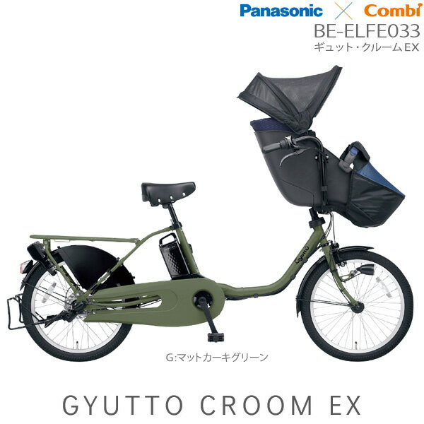 子供がいるママに人気！パナソニックの電動アシスト自転車のおすすめ