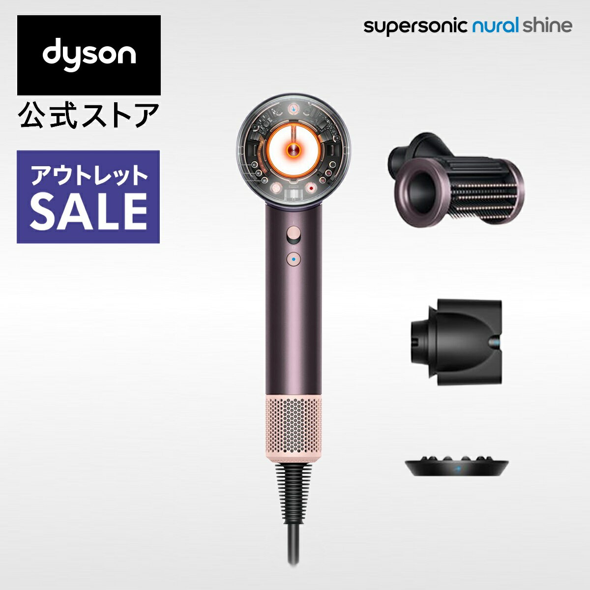 楽天市場】ダイソン ドライヤー パープルの通販