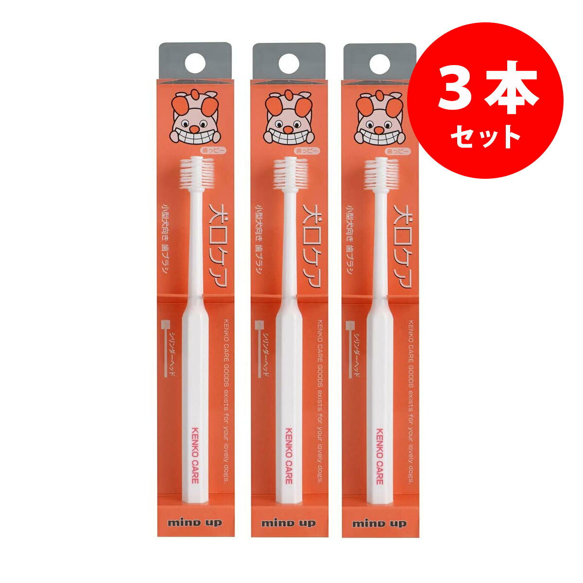 楽天市場】犬口ケア 歯ブラシ シリンダーヘッドの通販