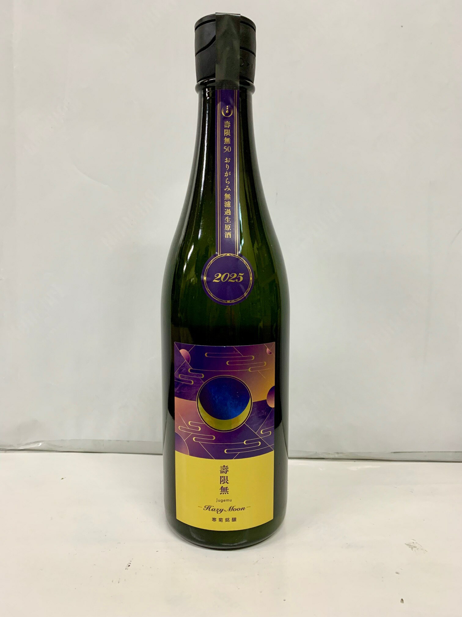 本格焼酎「じゅげむ」