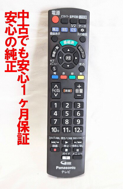 楽天市場】panasonic テレビリモコン th24a300の通販