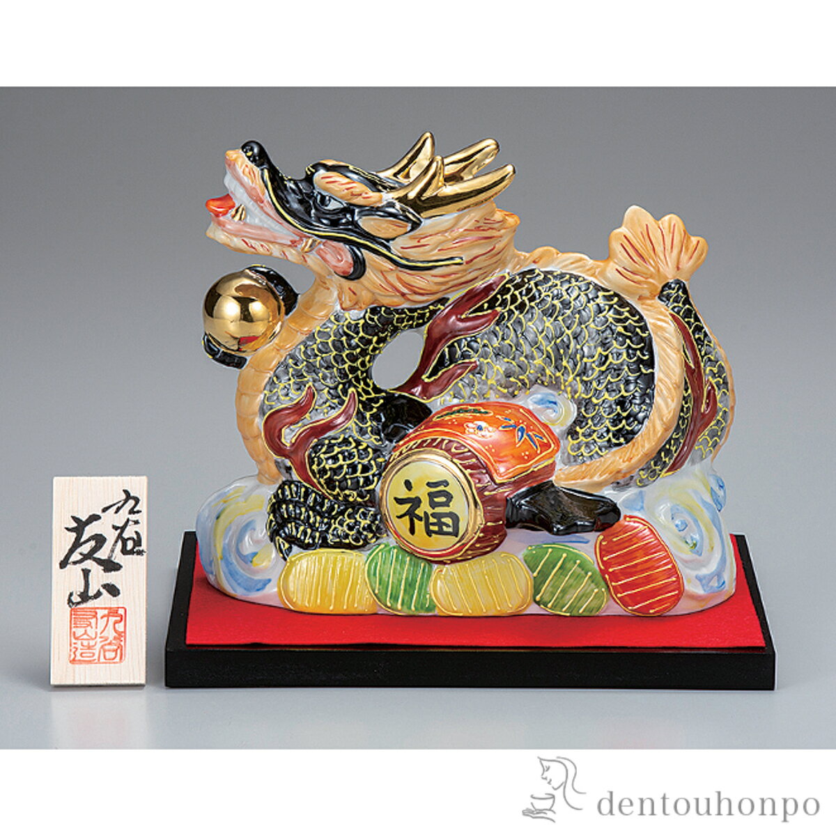 九谷焼 八幡窯 色絵金彩龍図お多福 像お福置物高さ約77cmBK67