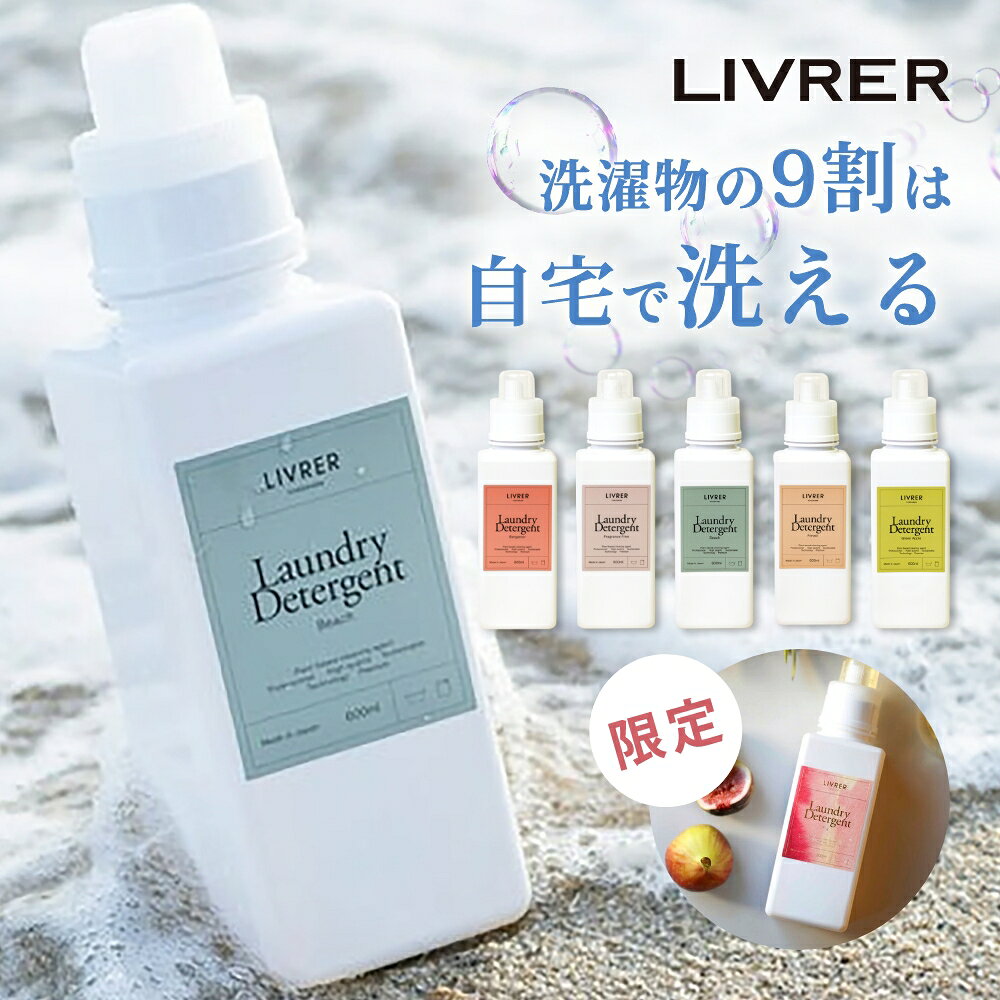 未使用 3本セット】ランドリーディダージェント モデーア 未使用 3本