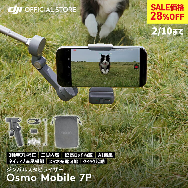 楽天市場】dji om 4 スマートフォンジンバルの通販