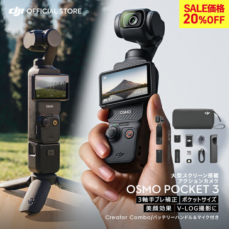 美品】DJI OSMO POCKET 専用ケース付 付属品 おまけで広角レンズ 美品