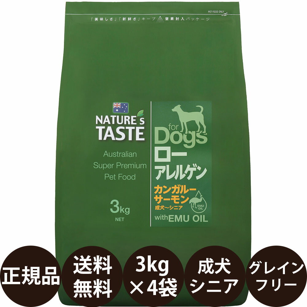 楽天市場】ネイチャーズテイスト カンガルーの通販