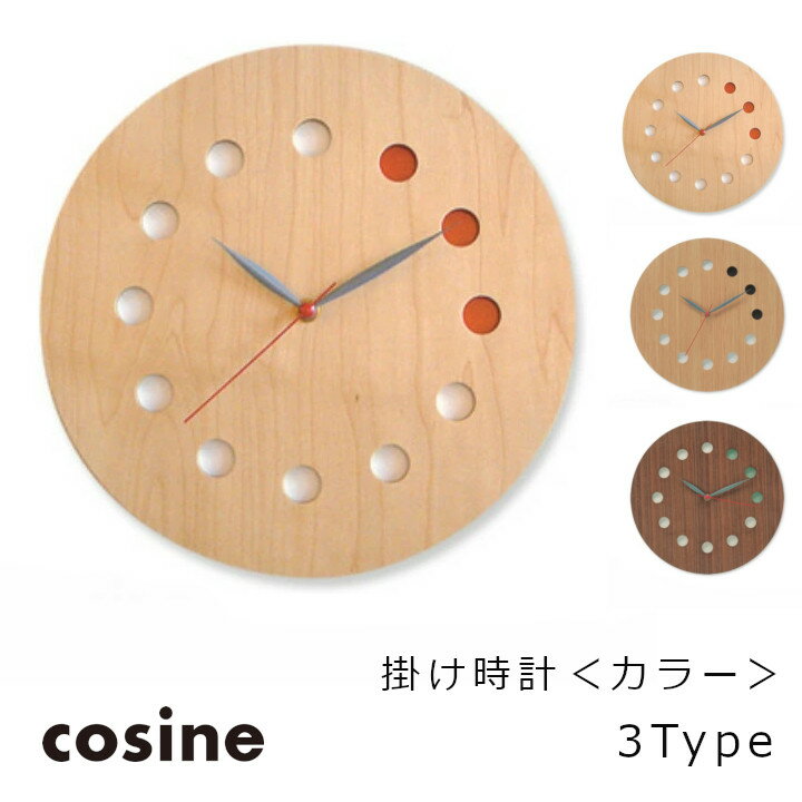 楽天市場】コサイン 時計の通販