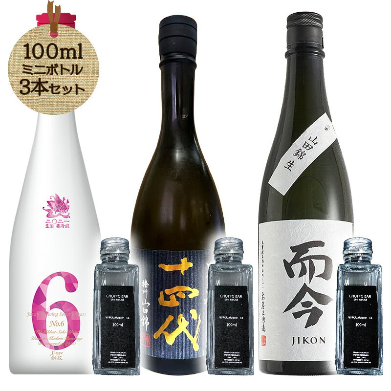 日本酒 而今 2本セット 楽天市場】而今 セットの通販