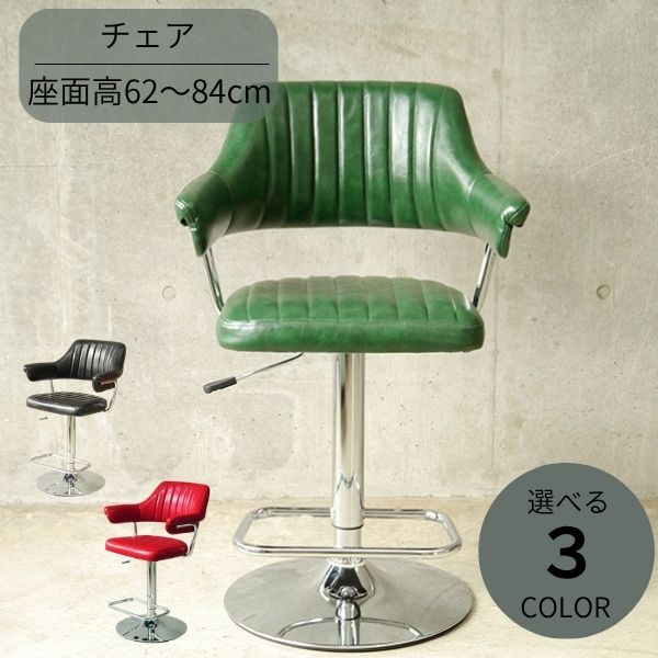 アメリカ ヴィンテージ バーチェア スツール 木製 回転 椅子 ブラウン