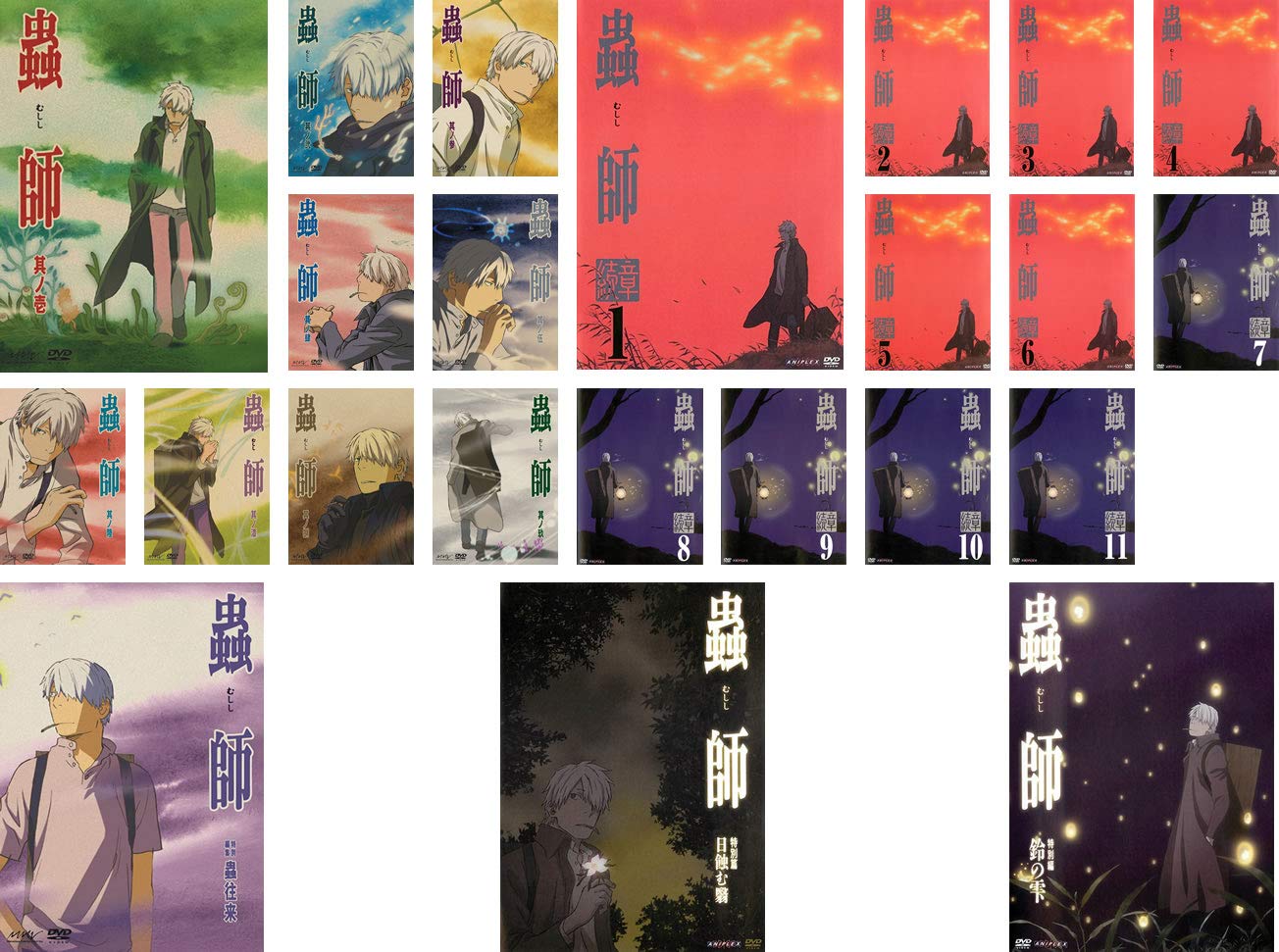 蟲師 特別篇 日蝕む翳 セル画風 クリアファイルセット 当選品 蟲師