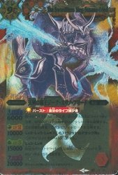 PSA10 天剣の覇王ジーク・スサノ・フリード ホロ POP2 天剣の覇王