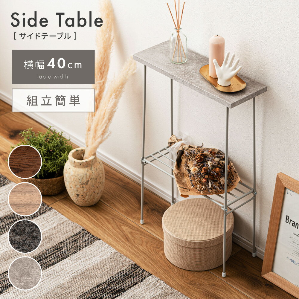 楽天市場】階段（サイドテーブル・ナイトテーブル｜テーブル