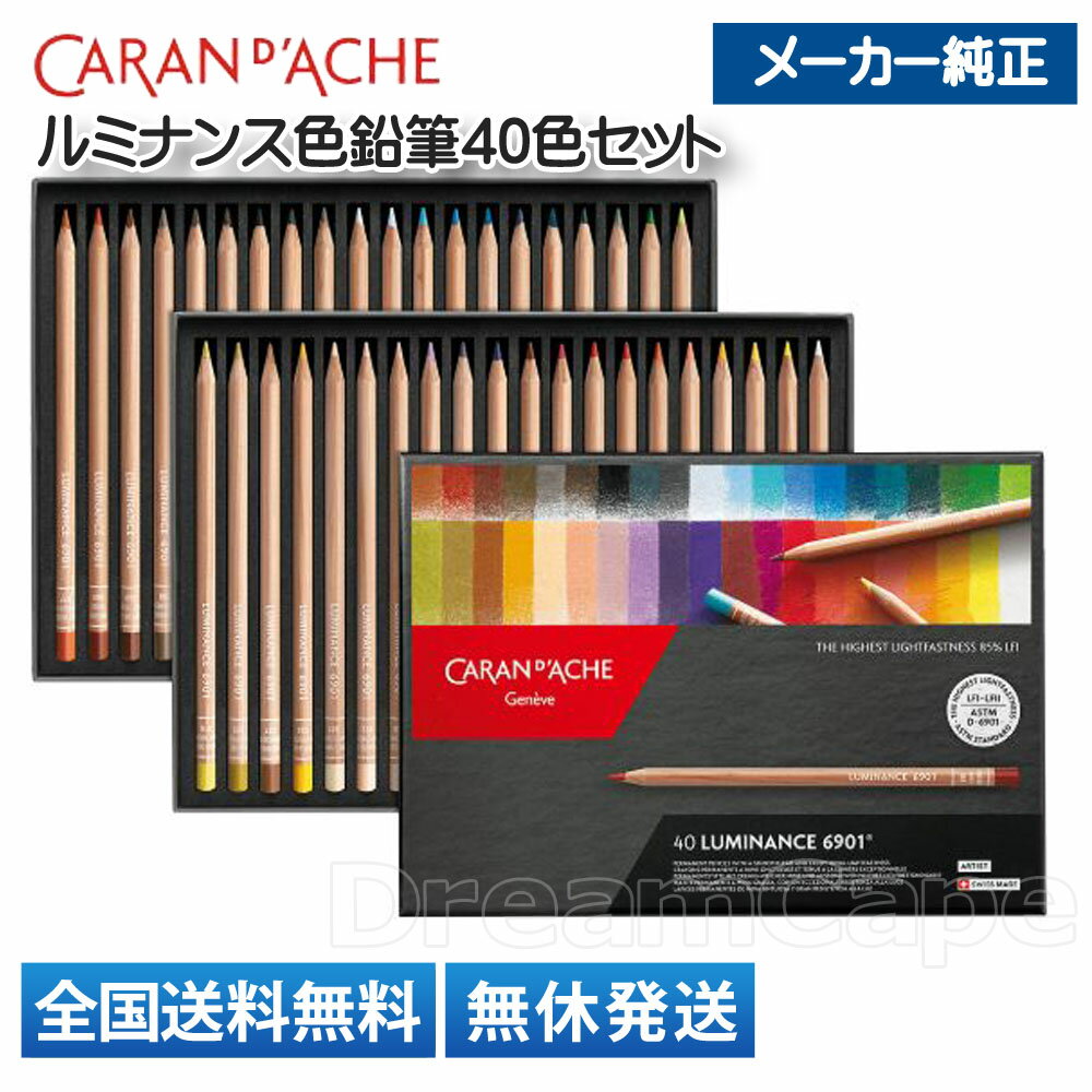 楽天市場】ルミナンス カランダッシュ 40の通販