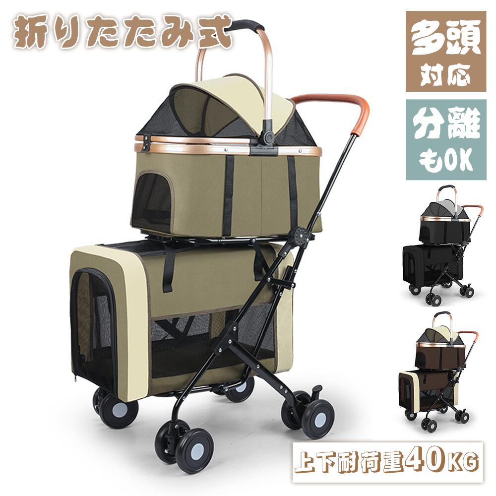 楽天市場】ペット カート 2 段の通販
