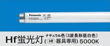 楽天市場】パナソニック hf蛍光灯 32形 ナチュラル色 fhf32exnhの通販