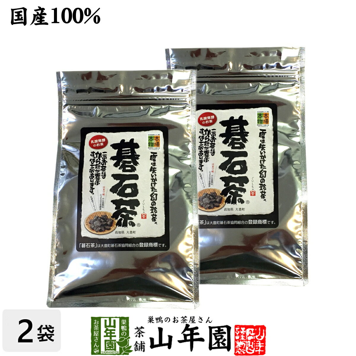 限定価格品！大石茶園・「奥翠」 と「きらり」各 30gセット！ 限定価格