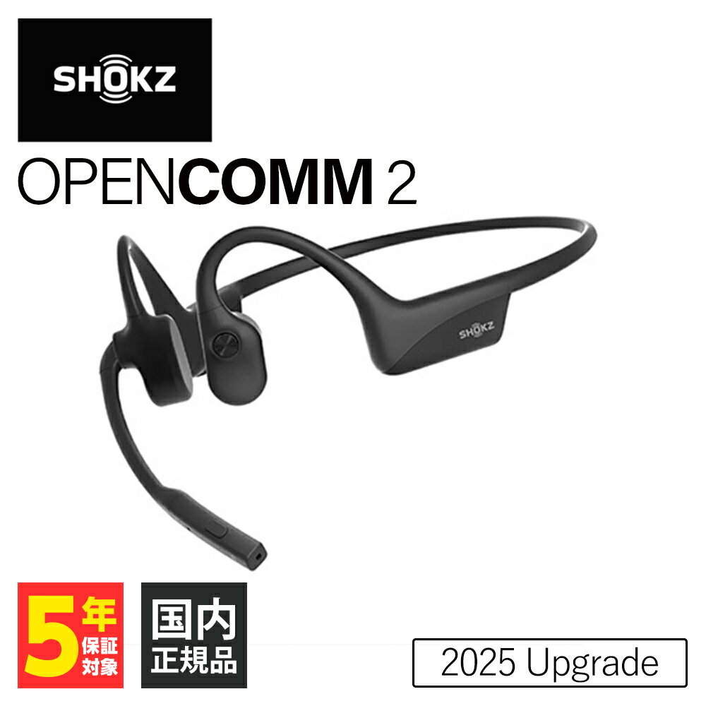 楽天市場】Shokz OpenComm2の通販