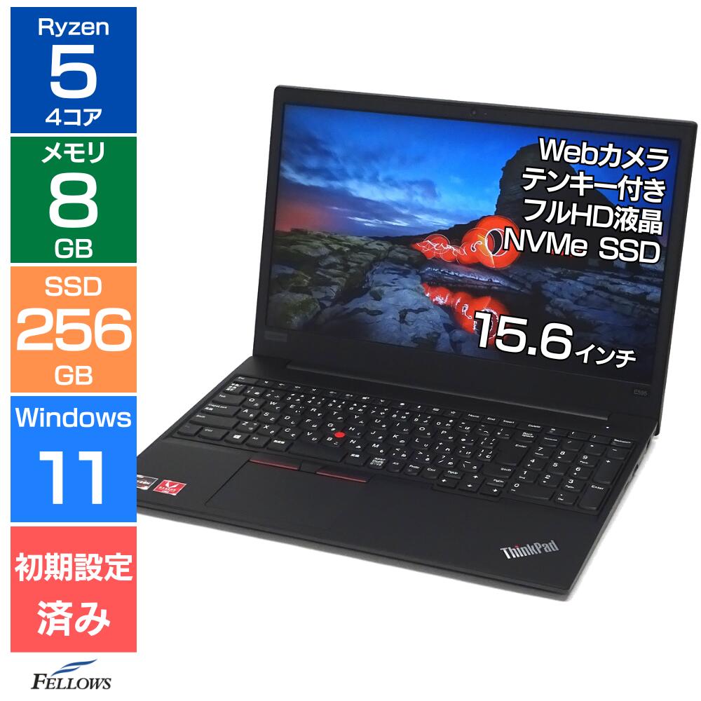 Windowsノート本体 Lenovo ThinkPad E585 SSD240GB Windowsノート本体
