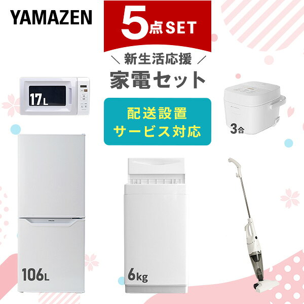 家電セット｜炊飯器入り！一人暮らし向けで人気のおすすめランキング