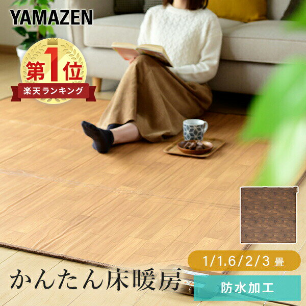 National ホットカーペット 3畳相当 オーバーカーペットなし National