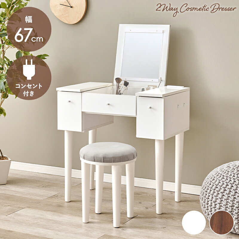 楽天市場】昭和レトロ（ドレッサー・鏡台｜収納家具）：インテリア