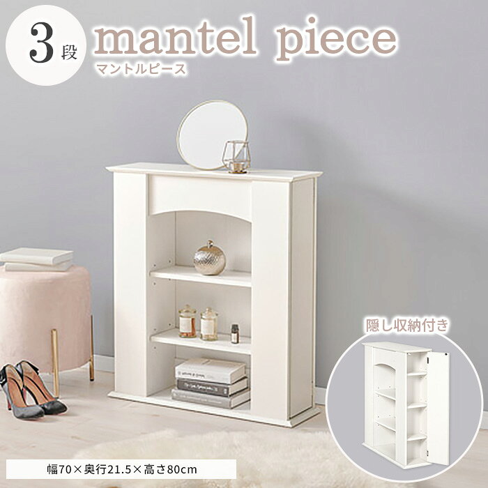 楽天市場】マントルピース（奥行（cm）20 ～ 29.9）の通販
