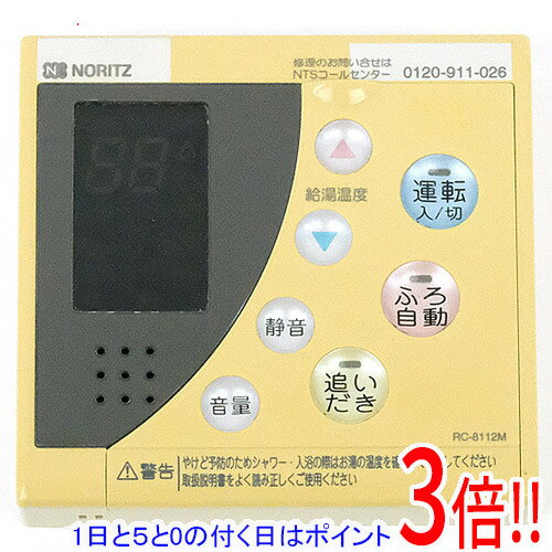 楽天市場】rc リモコン ノーリツ中古の通販