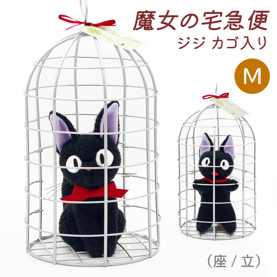 楽天市場】魔女の宅急便 ジジ ぬいぐるみの通販