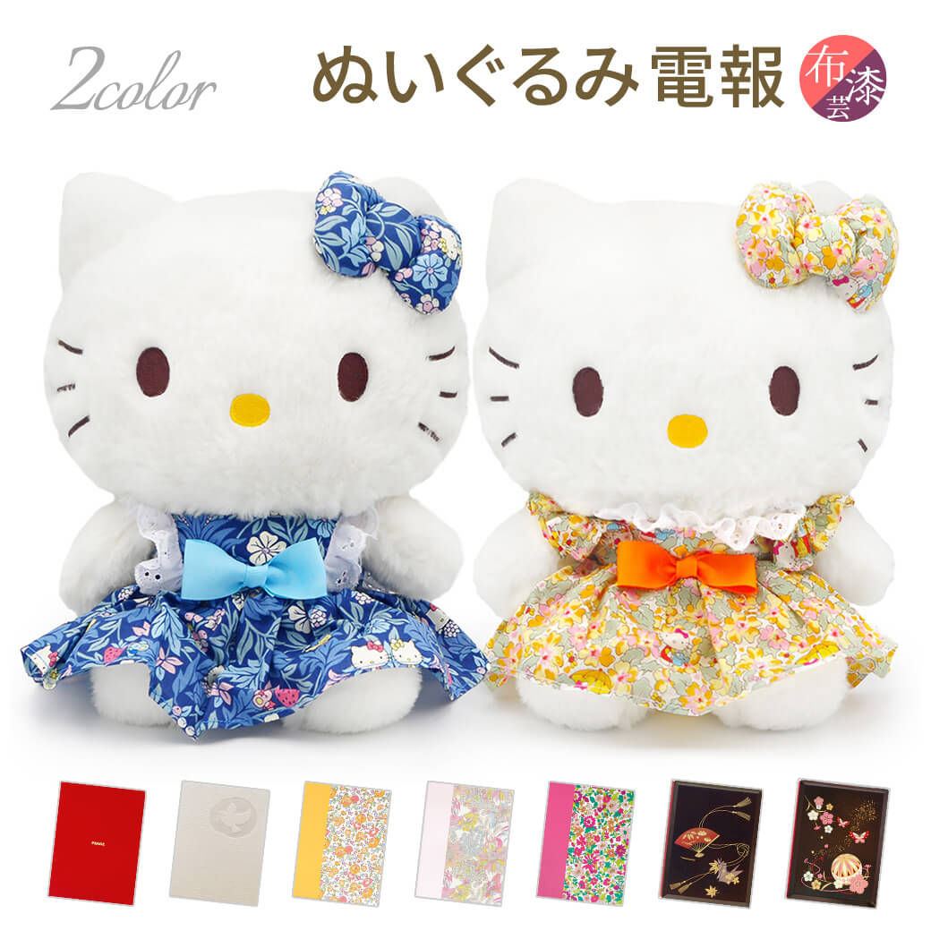 激レア☆約40cm NECライフルック 非売品 ハローキティぬいぐるみ