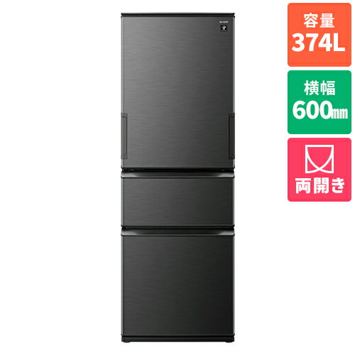 配送可【SHARP】350L冷蔵庫（3ドア）☆2017年製 クリーニング済/6ヶ月
