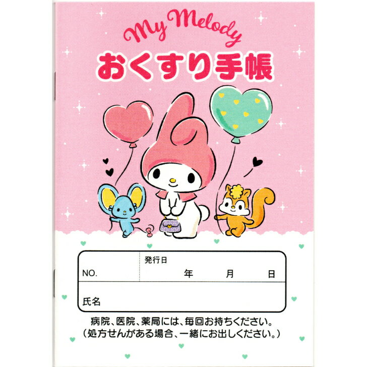 楽天市場】マイメロ お薬手帳ケースの通販