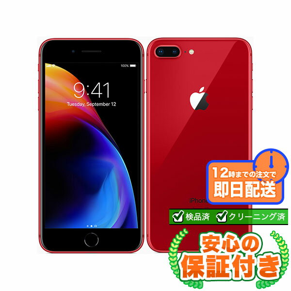 SIMフリー iPhone8 Plus 256GB (赤) 本体