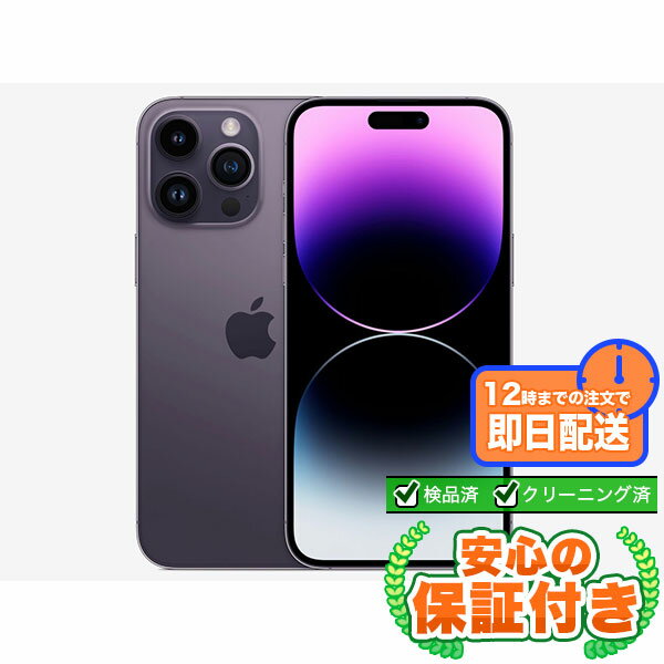 iPhone 14 Pro パープル 256GB Apple iPhone 14 Pro, 256GB, Deep