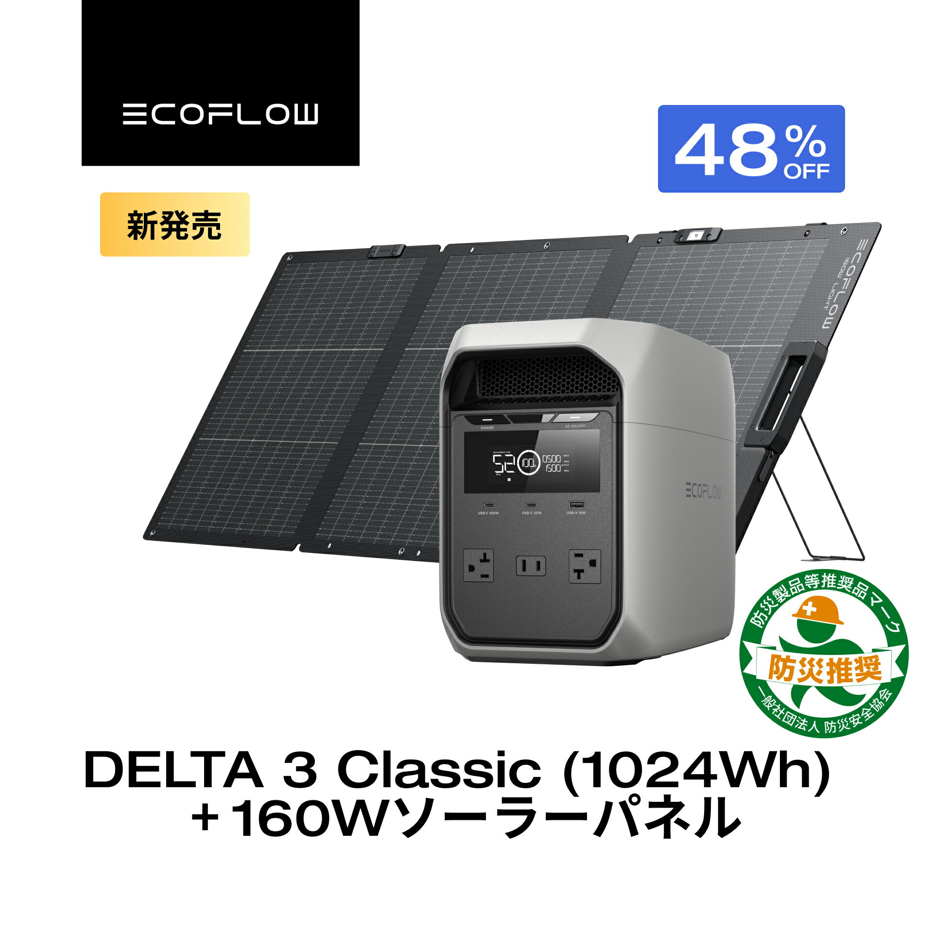 楽天市場】EcoFlow DELTA 3 1024Whポータブル電源セットの通販
