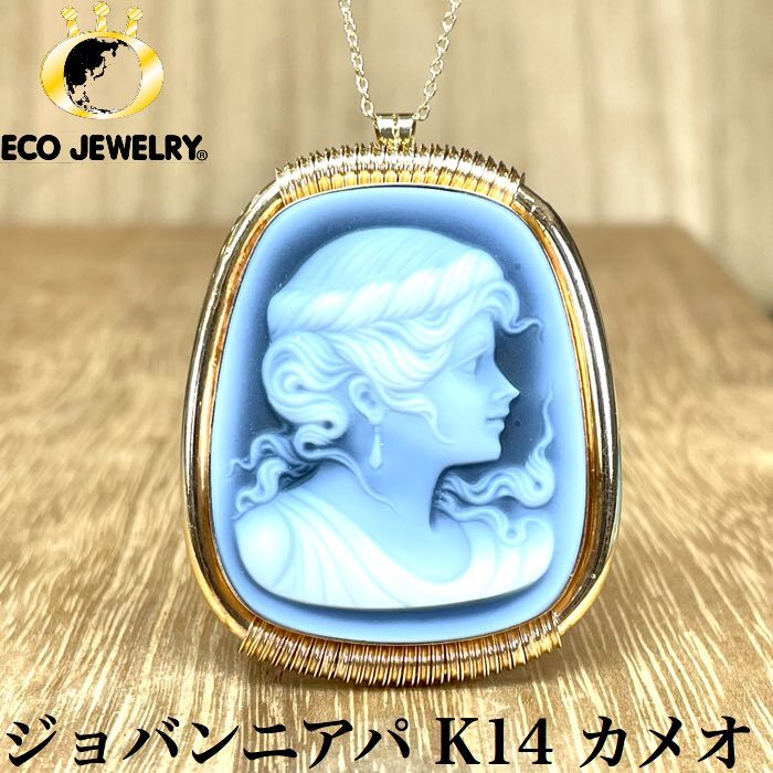 ITALY製 CAMEOブローチ シェルカメオ SILVERフレーム 2way 14金