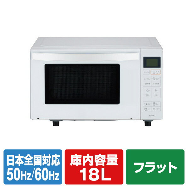 ハイアール(Haier)の電子レンジ・オーブンレンジ 比較 2026年人気