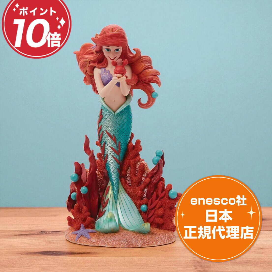 ディズニー enesco リトルマーメイドアリエル 置物 フィギュア