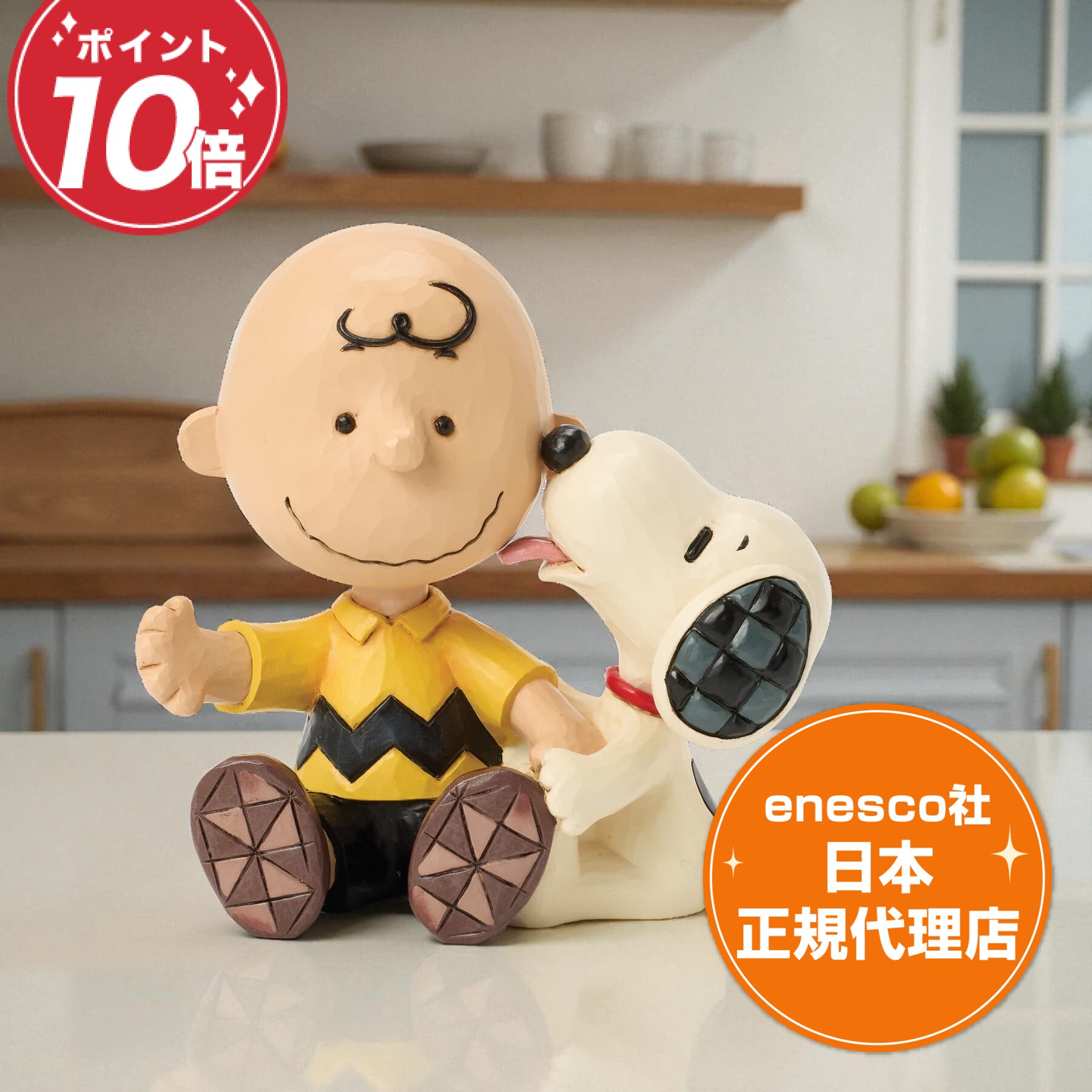 楽天市場】スヌーピーフィギュアの通販