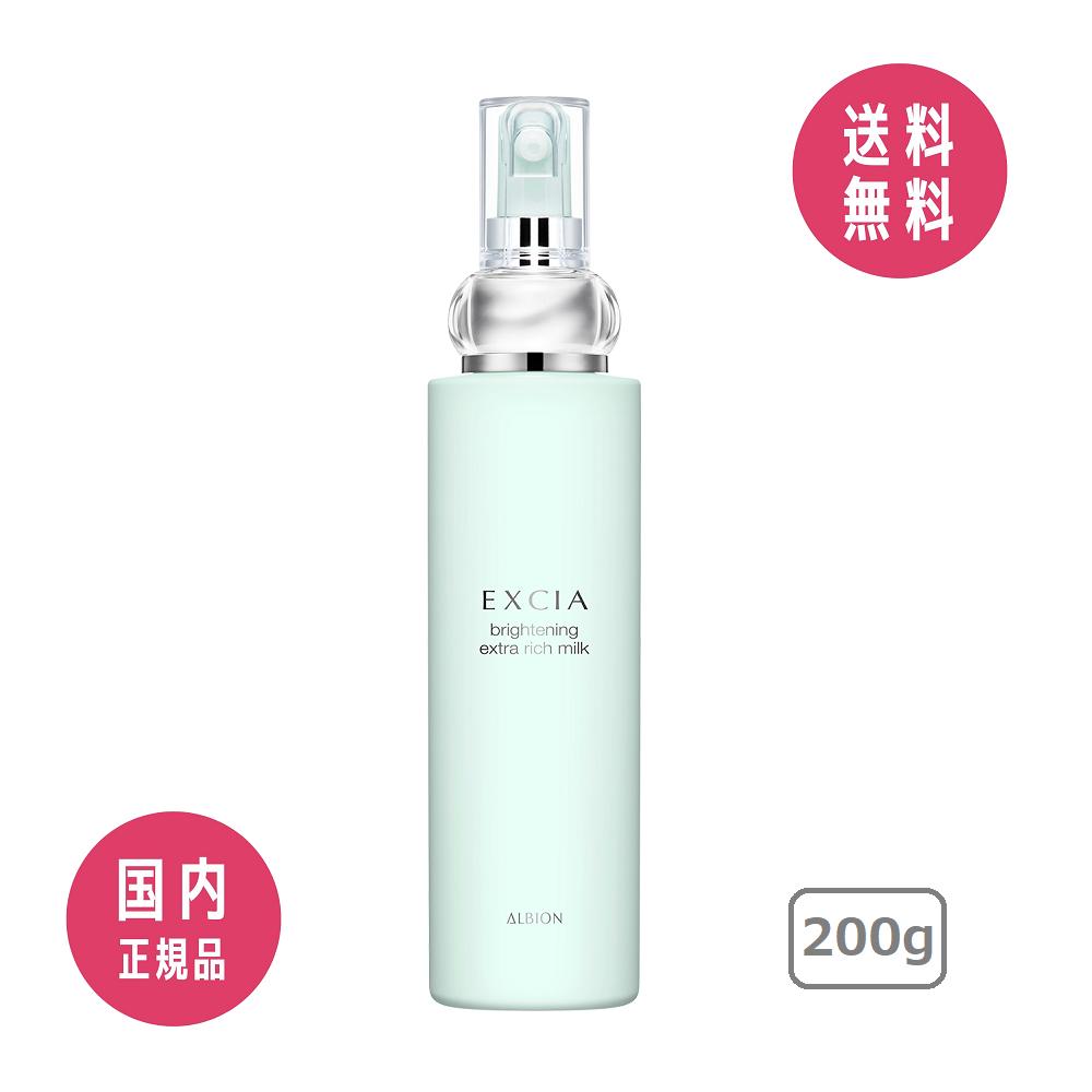 楽天市場】アルビオン エクシア リッチミルク（肌質乾燥肌