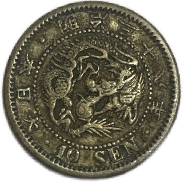 3-2481 古銭 旭日五十銭12枚・竜十銭5枚 3-2481 古銭 旭日五十銭12枚