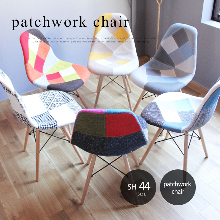 楽天市場】パッチワーク（イス・チェア｜インテリア・寝具・収納）の通販