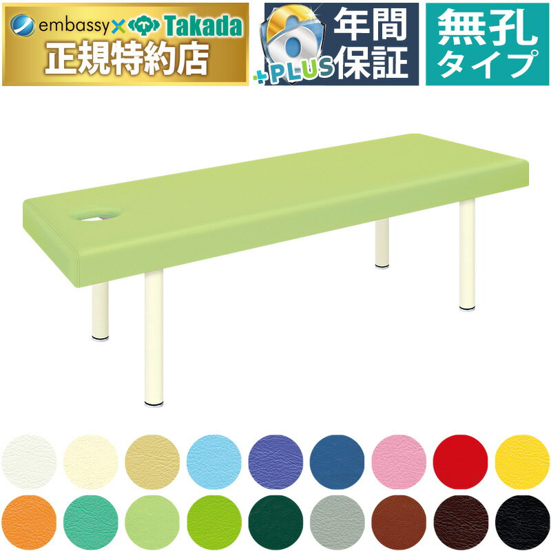 施術ベッドタカダ【77,000円→実質1000円!!】 施術ベッドタカダ