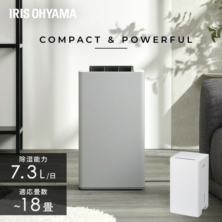 楽天市場】除湿機 アイリスオーヤマ 衣類乾燥 コンパクト