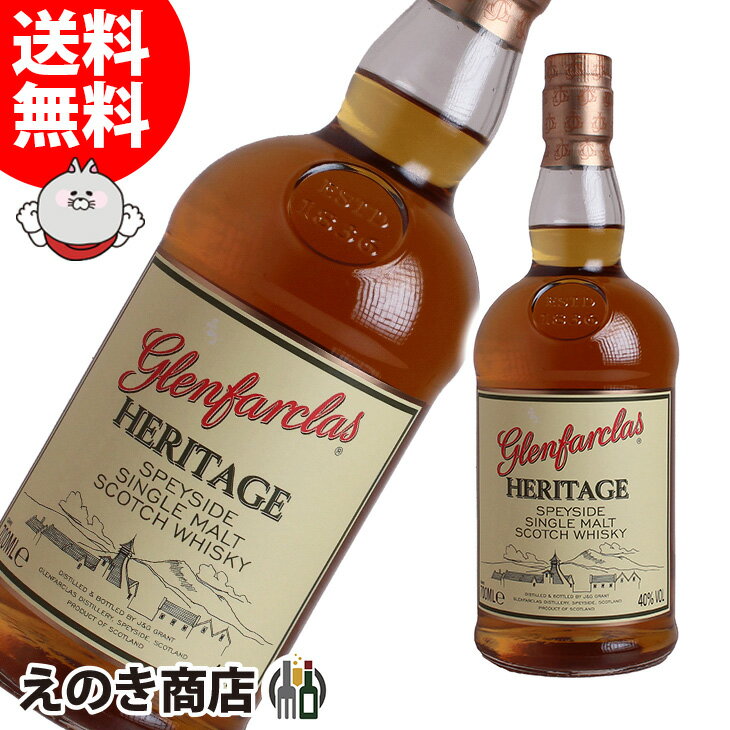 オールドボトル グレンファークラス 8年スコッチウィスキー 750ml 40％