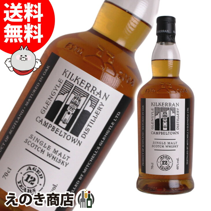 楽天市場】キルケラン 12年の通販
