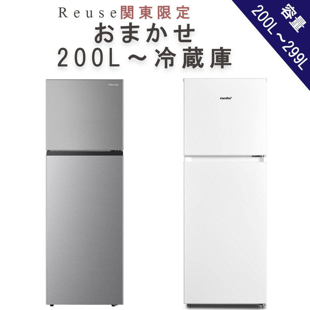 楽天市場】冷蔵庫 200l（冷蔵庫・冷凍庫｜キッチン家電）：家電の通販