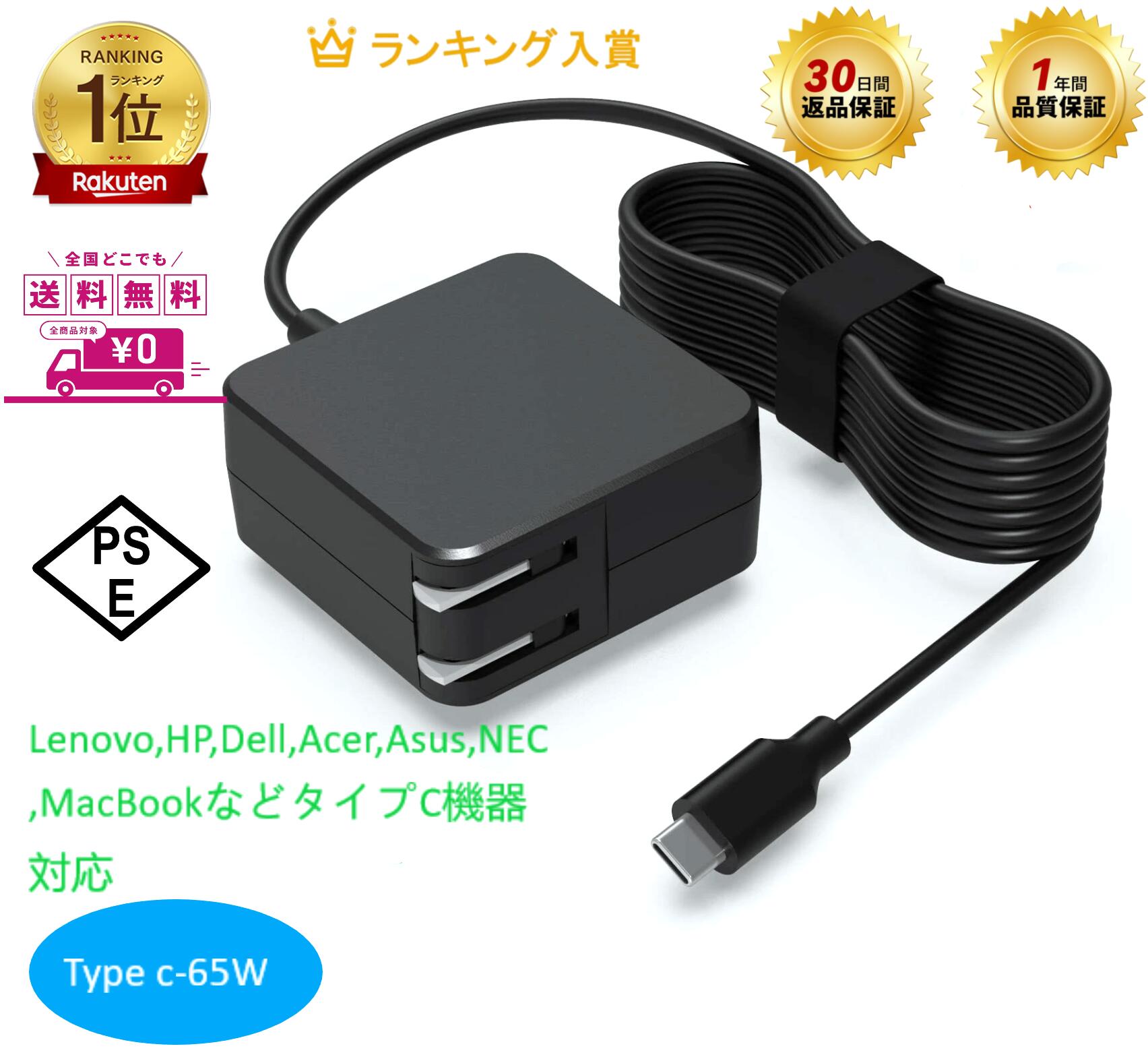 楽天市場】mac book air 充電器 2015の通販