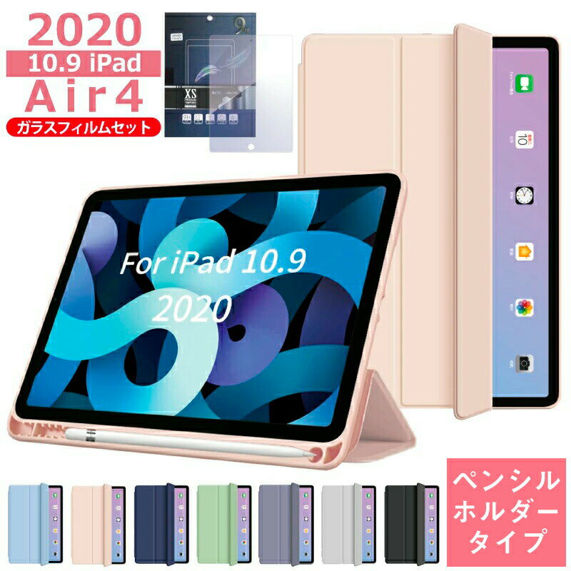 楽天市場】ipad air第4世代ケースの通販