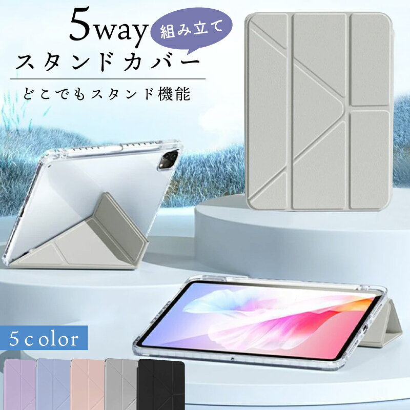 iPad Pro •ケース•ペンシルセット