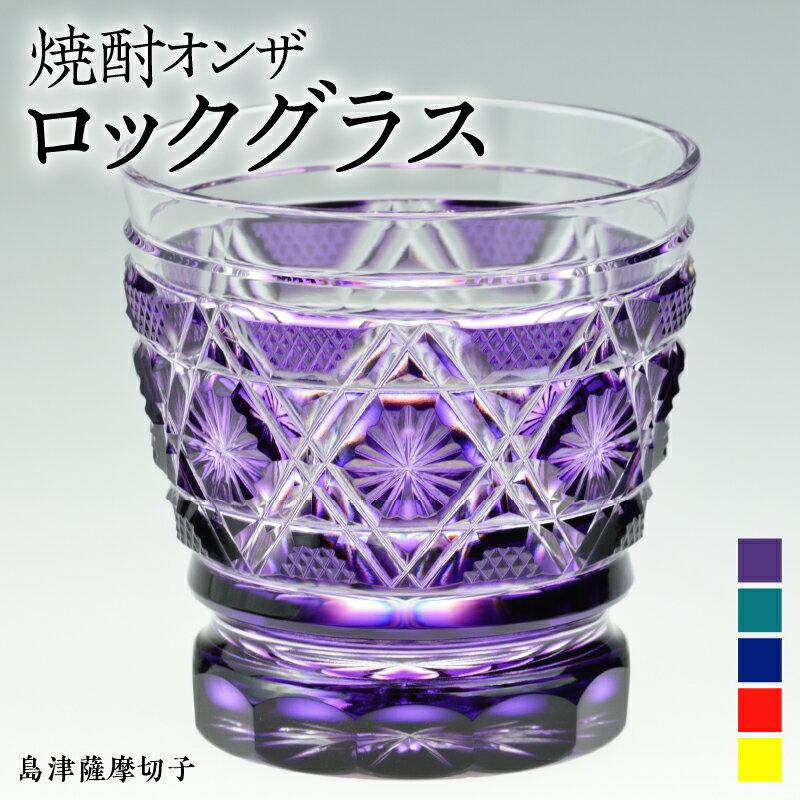 楽天市場】薩摩切子 紫の通販